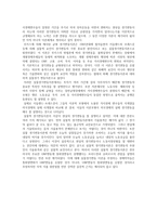 화폐 적실 물적 경기변동 이론의 차이점-2