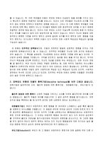 청소년 이해 나는 어떤 부모인가-2