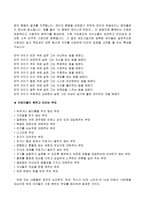 청소년 이해 나는 어떤 부모인가-3