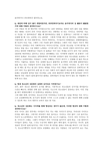성문화센터인터뷰청소년성문화센터의 취지는 무엇인가요-2