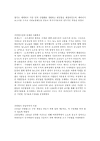 영국 의사회 복지 발달과정-2