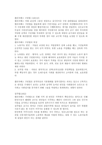 영국 의사회 복지 발달과정-3