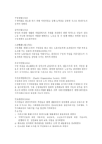 영국 의사회 복지 발달과정-4
