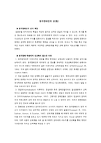 청각장애인의 성의 특징 청각장애인의 성性-1