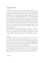 청각장애인의 성의 특징 청각장애인의 성性-2