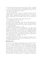 프로이트의 이론과 사상 그리고 종교-4