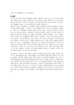 프로이트의 이론과 사상 그리고 종교-5