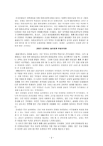 여름 성경학교 세기 기독교교육의 동향-2