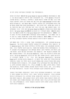 여름 성경학교 세기 기독교교육의 동향-4