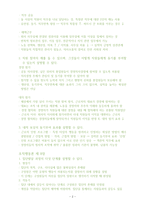 조직행동론 보고서-2