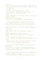 조직행동론 보고서-3