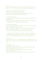 조직행동론 보고서-4