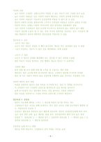 조직행동론 보고서-5