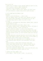 조직행동론 보고서-7