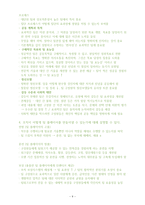조직행동론 보고서-9