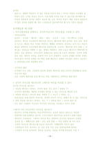 조직행동론 보고서-10