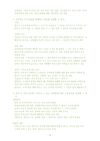 조직행동론 보고서-11
