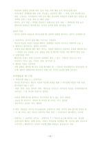 조직행동론 보고서-12