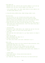 조직행동론 보고서-14