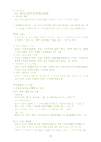 조직행동론 보고서-15