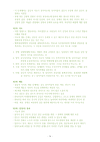 조직행동론 보고서-16