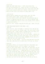 조직행동론 보고서-17