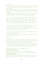 조직행동론 보고서-20
