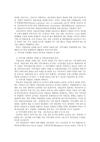 지역사회 직업훈련 발전방향-5