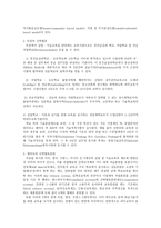 지역사회 직업훈련 발전방향-6