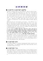 노인복지법의 이해와 문제점 및 개선방안-1
