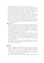 노인복지법의 이해와 문제점 및 개선방안-7