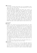 노인복지법의 이해와 문제점 및 개선방안-8