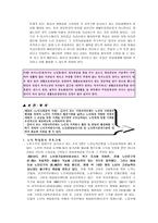 노인복지법의 이해와 문제점 및 개선방안-9