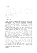 예배 예배의 정의 성경에서의 예배-1