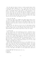 예배 예배의 정의 성경에서의 예배-3