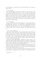 예배 예배의 정의 성경에서의 예배-4
