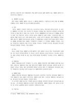 예배 예배의 정의 성경에서의 예배-5