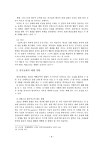 예배 예배의 정의 성경에서의 예배-8
