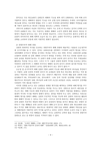 예배 예배의 정의 성경에서의 예배-9