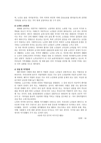 노인 복지1 레포트-4