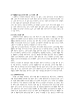 노인 복지1 레포트-8