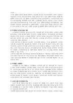 노인 복지1 레포트-9