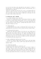 노인 복지1 레포트-10