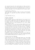 노인 복지1 레포트-11