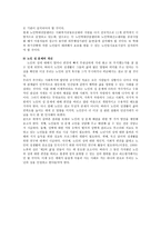 노인 복지1 레포트-12