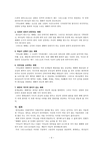 현대 목회학 구약에서 사용된 예배의 용어-6