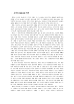 청소년 자녀를 둔 부모교육-1