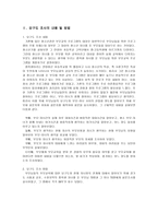 청소년 자녀를 둔 부모교육-2
