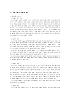 청소년 자녀를 둔 부모교육-7