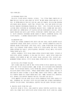 청소년 자녀를 둔 부모교육-9